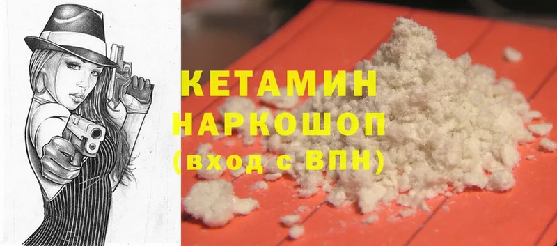 Кетамин ketamine  Бугульма 